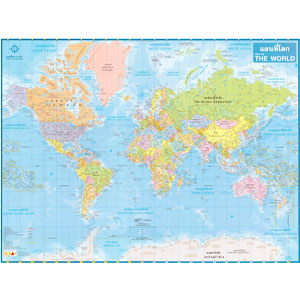 แผนที่โลก The World Political Map (แผ่นโปสเตอร์เคลือบ)