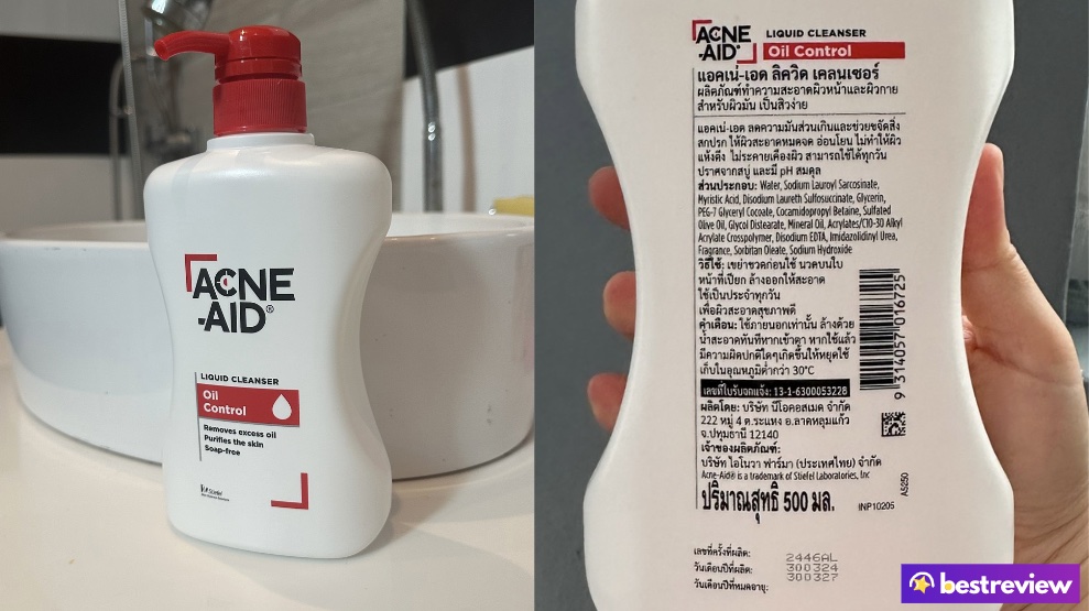 ตรวจสอบส่วนผสมของ Acne-Aid Liquid Cleanser Oil Control คลีนเซอร์สำหรับผิวมัน
