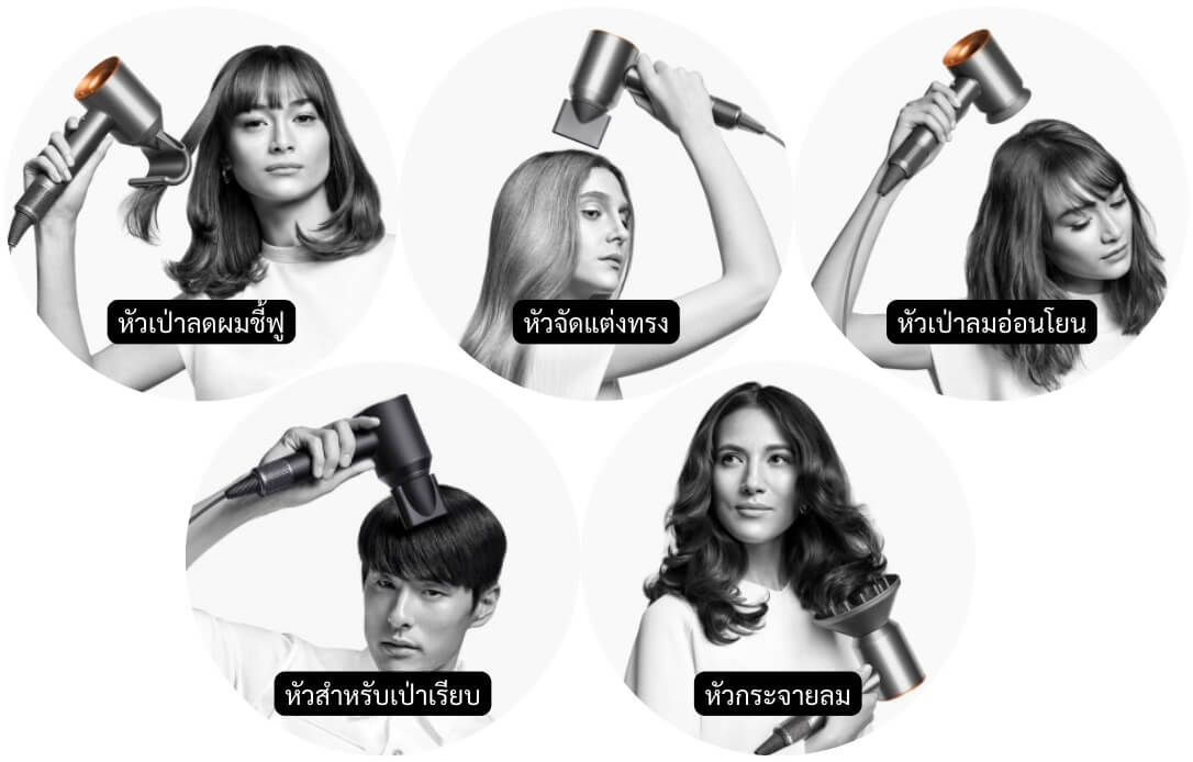 ไดร์เป่าผม Dyson HD08