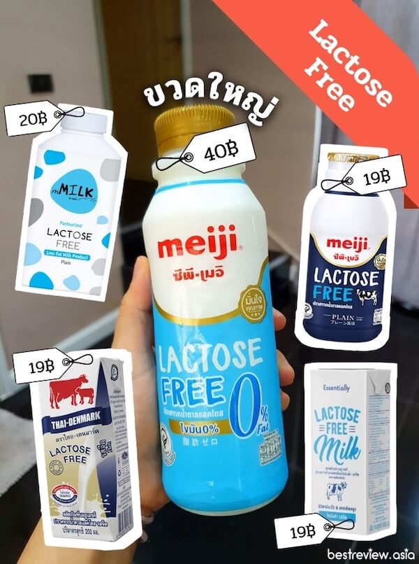 นมแลคโตสฟรี เซเว่น