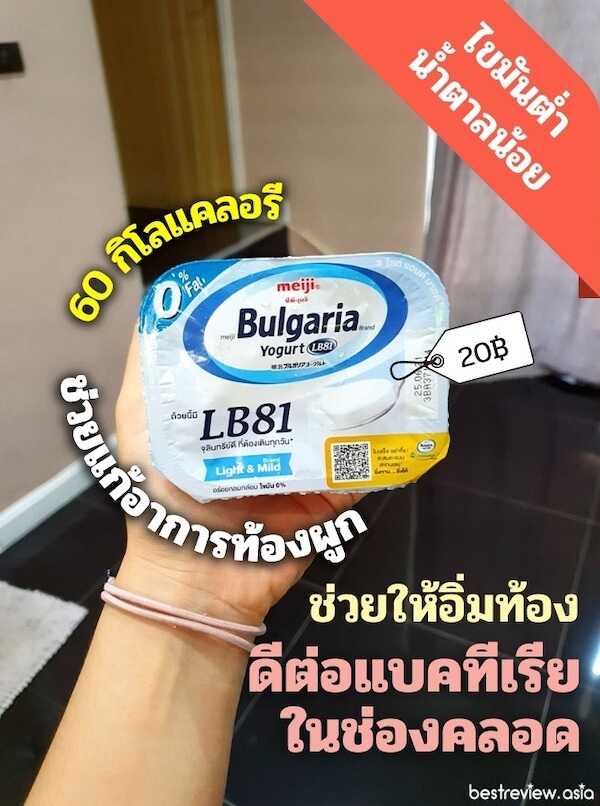 โยเกิร์ตคลีน ในเซเว่น
