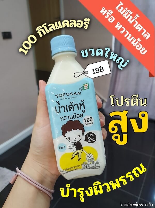 โปรตีนจากถั่วเหลือง ในเซเว่น