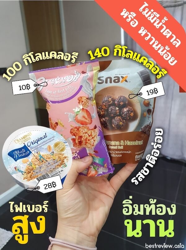 เมนูของว่าง กินแล้วไม่อ้วน แคลอรี่ต่ำ