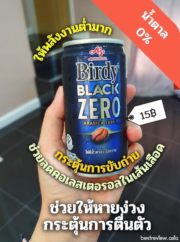 กาแฟ ไม่มีน้ำตาล ในเซเว่น