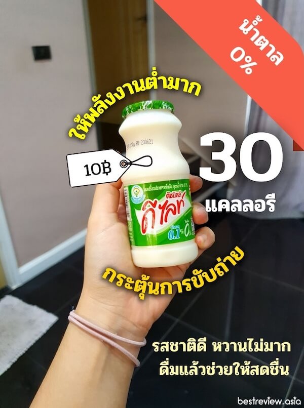 นมเปรี้ยวทางเลือกเพื่อสุขภาพ