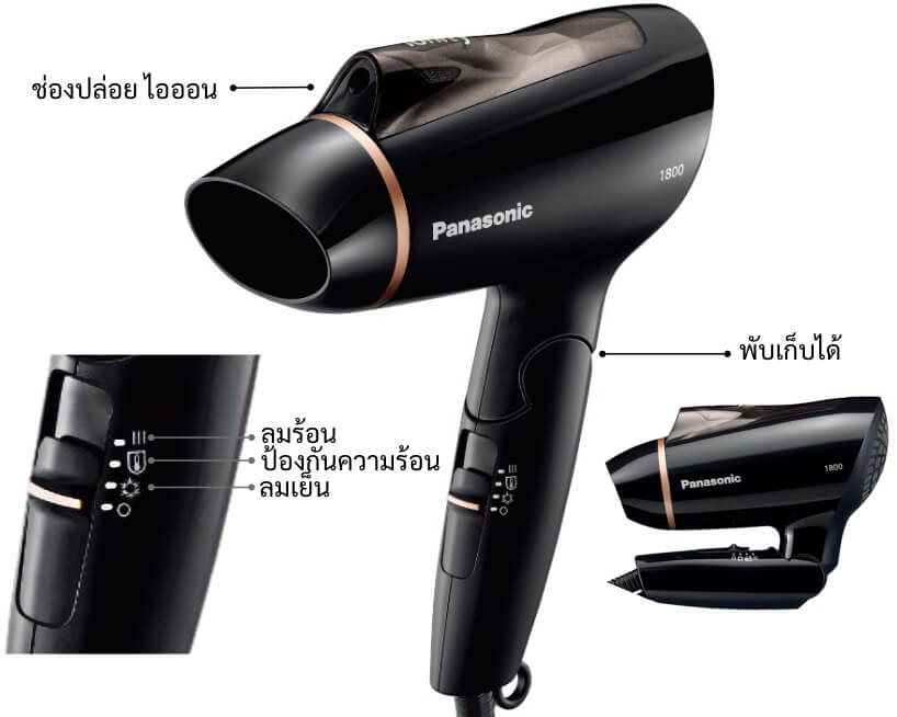 ไดร์เป่าผม Panasonic EH-NE20