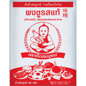 ผงชูรสแท้ ตราเด็กสมบูรณ์