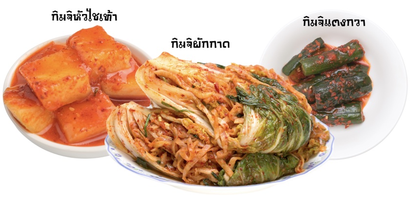 กิมจิ