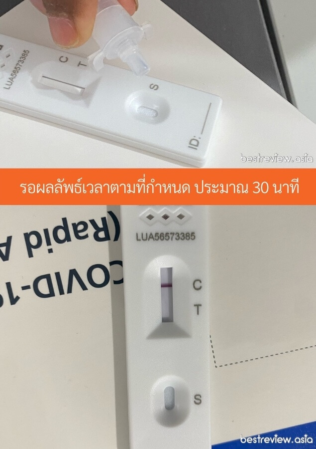 วิธีตรวจโควิดด้วย ชุดทดสอบแอนติเจน หรือ แรบิดแอนติเจน เทส