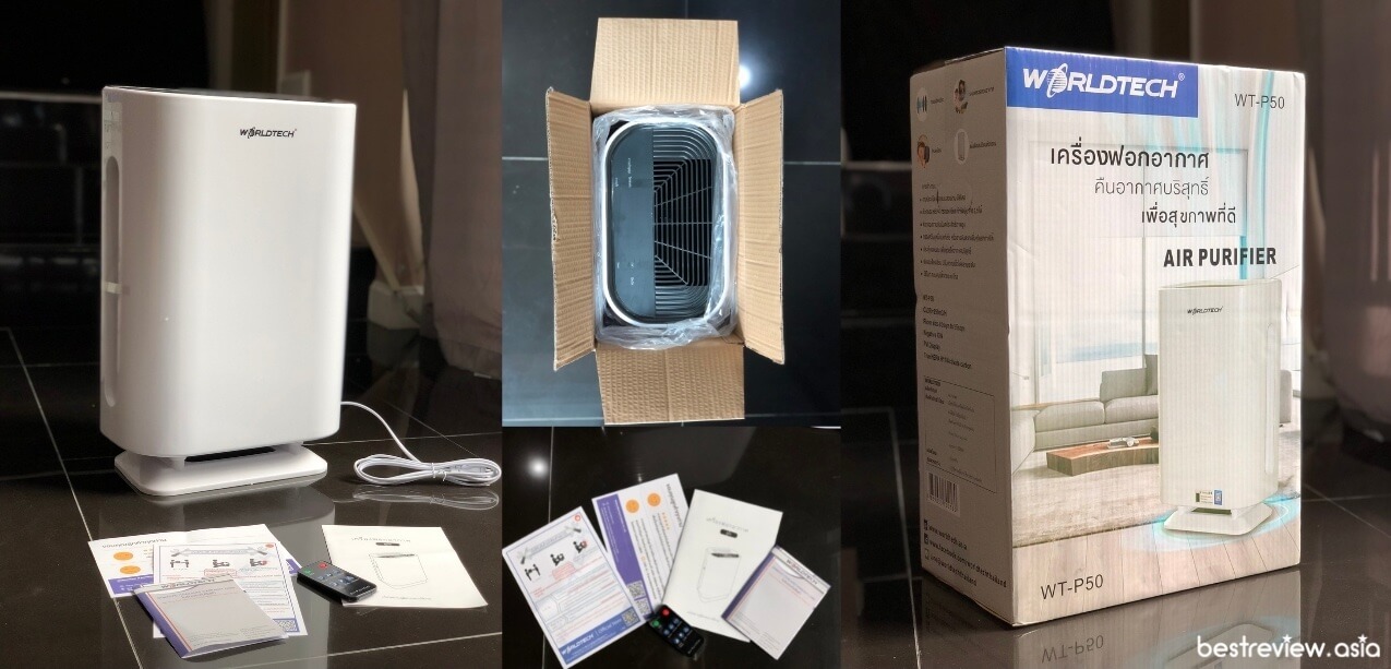 รีวิว เครื่องฟอกอากาศ Worldtech รุ่น WT-P50