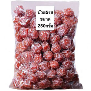 บ๊วย 5 รส บ๊วยอบแห้ง ขนาด 250 กรัม