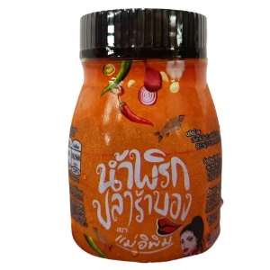 ปลาร้าบองแม่อีพิม