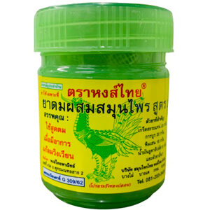 ยาดมสมุนไพร ตราหงส์ไทย สูตร 2 ชนิดกระปุก