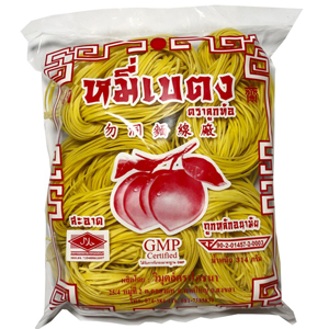 หมี่เบตง เส้นหมี่เหลือง มีฮาลาล แพค 10 ก้อน
