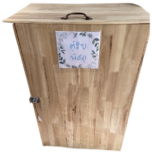 ตู้รับพัสดุไม้ Parcel Drop Box