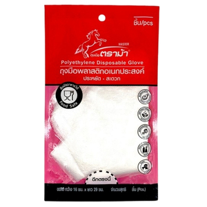 Master Glove ถุงมือพลาสติก ตราม้า
