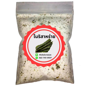 ผงปรุงรสเขย่า รสโนริสาหร่าย