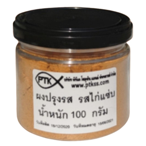 ผงปรุงรสเขย่าบรรจุในกระปุกกันชื้น