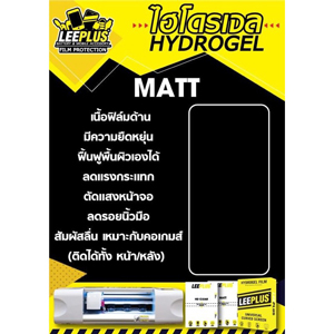 ฟิล์มไฮโดรเจล Hydrogel Samsung Note20