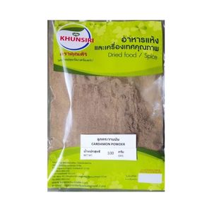 ลูกกระวานป่น คุณภาพดี ตราคุณศิริ ขนาด 50, 100 และ 200 กรัม