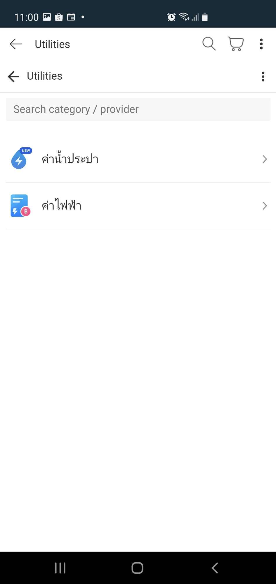 Lazada วิธี จ่ายค่าน้ำ-ค่าไฟ ออนไลน์กับลาซาด้า