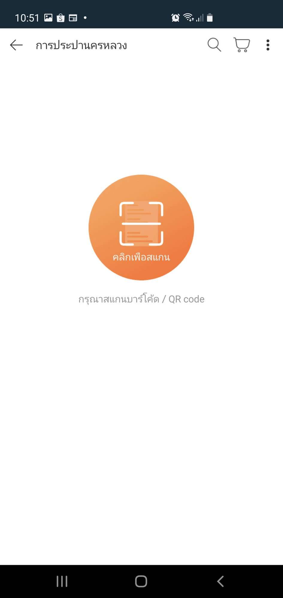 Lazada วิธี จ่ายค่าน้ำ-ค่าไฟ ออนไลน์กับลาซาด้า