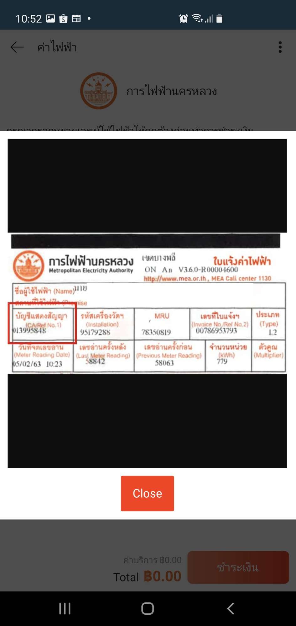 Lazada วิธี จ่ายค่าน้ำ-ค่าไฟ ออนไลน์กับลาซาด้า