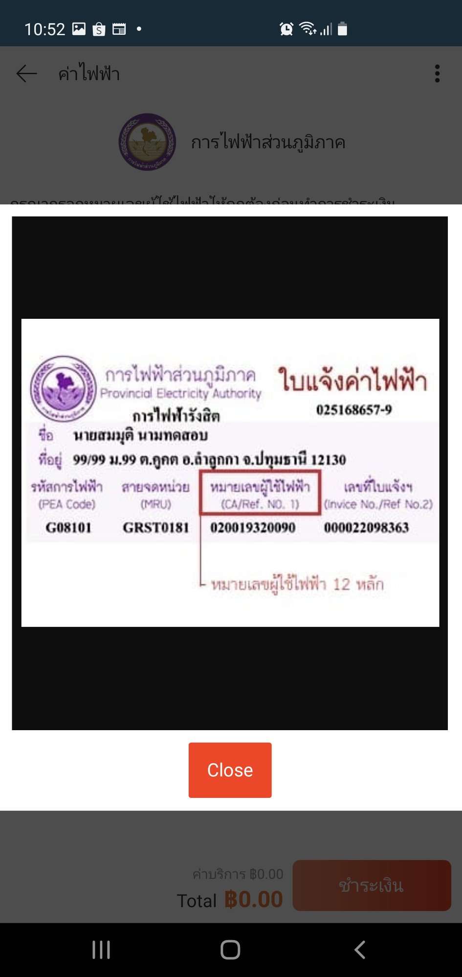 Lazada วิธี จ่ายค่าน้ำ-ค่าไฟ ออนไลน์กับลาซาด้า
