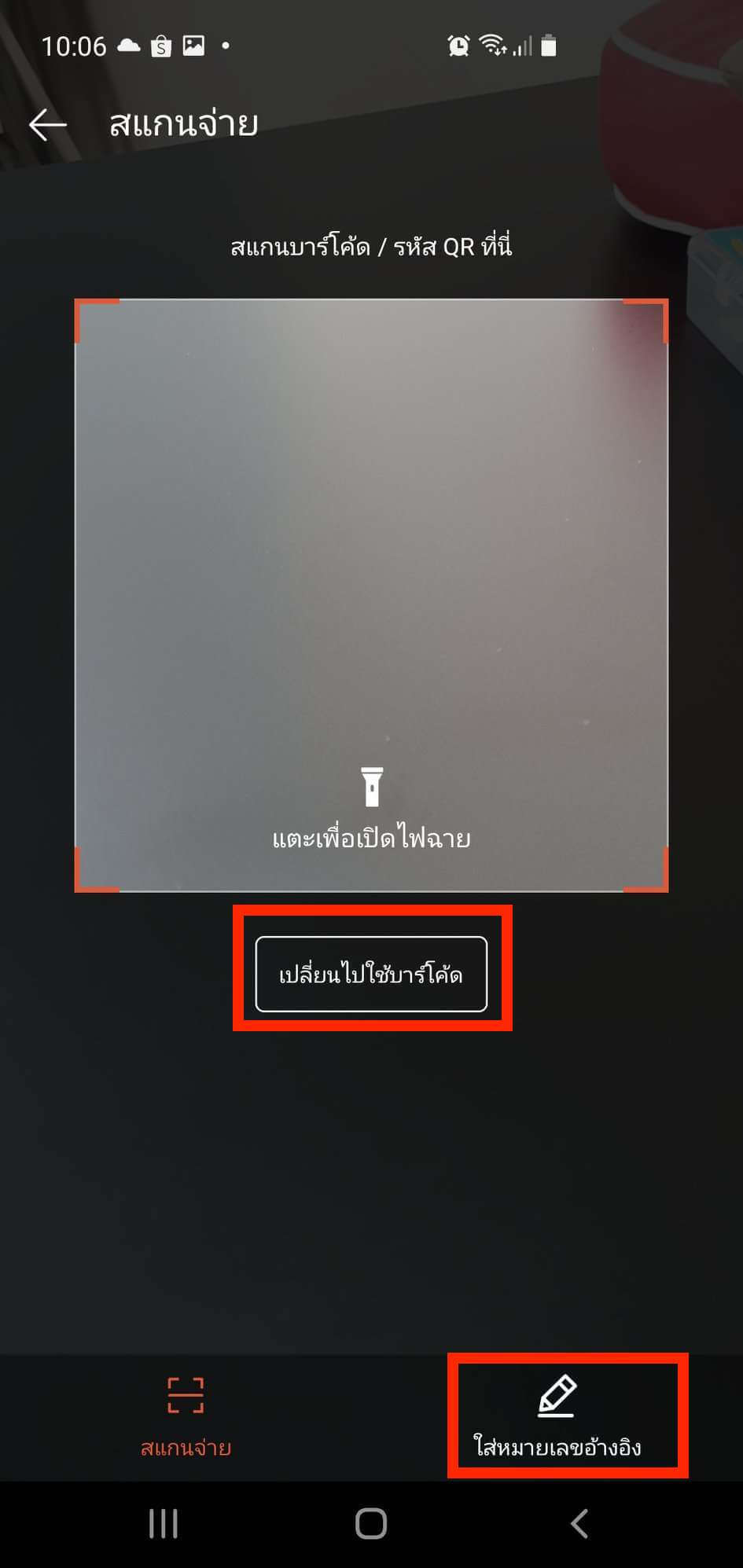 Shopee วิธี จ่ายค่าน้ำ-ค่าไฟ ออนไลน์กับช้อปปี้