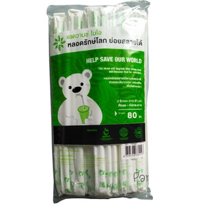 หลอดแอดวานซ์ไบโอ หลอดพลาสติกแบบย่อยสลายได้