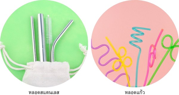 หลอดแก้ว, หลอดสแตนเลส