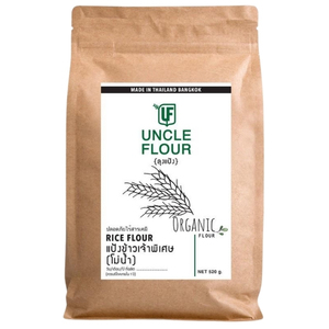 แป้งข้าวเจ้าพิเศษ (โม่น้ำ) BY UNCLE FLOUR