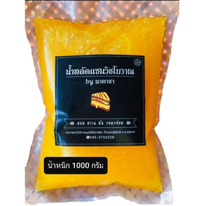 น้ำสลัดแซนวิชโบราณ by นาตาชา