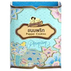 คุณแม่จู้ ขนมพริกไทย