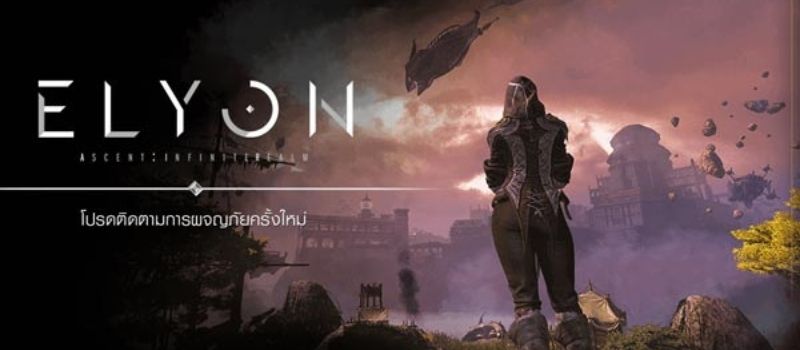 ELYON - Ascent: Infinite Realm