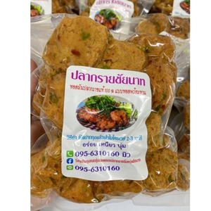ทอดมันปลากรายทอดสุก พร้อมรับประทาน ปริมาณ 500 กรัม