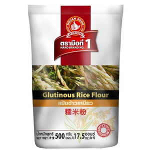 ง่วนสูน ตรามือที่ 1 แป้งข้าวเหนียว