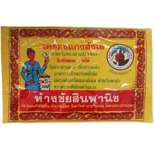 พริกแกงฮังเล ตราพระเจดีย์อินทร์แขวน