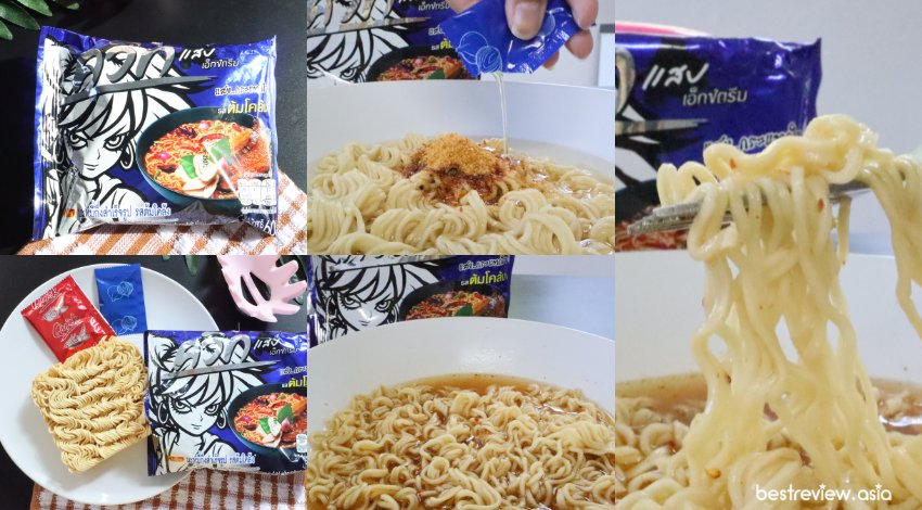 มาม่ารสต้มโคล้ง หอมกลิ่นปลาย่าง เผ็ดจัดจ้านสไตล์ไทย ๆ: ไวไวบะหมี่กึ่งสำเร็จรูปควิก รสต้มโคล้ง