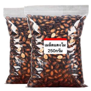เมล็ดแตงโมอบเกลือ พร้อมรับประทาน