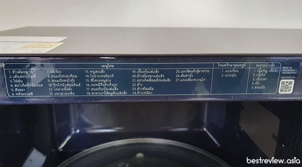 เตาอบไมโครเวฟจาก Samsung รุ่น MG23K3515AK/ST