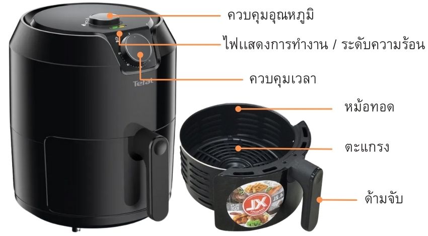TEFAL หม้อทอดไร้น้ำมัน รุ่น EY2018 ขนาด 4.2 ลิตร