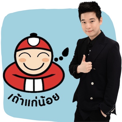 เถ้าแก่น้อย
