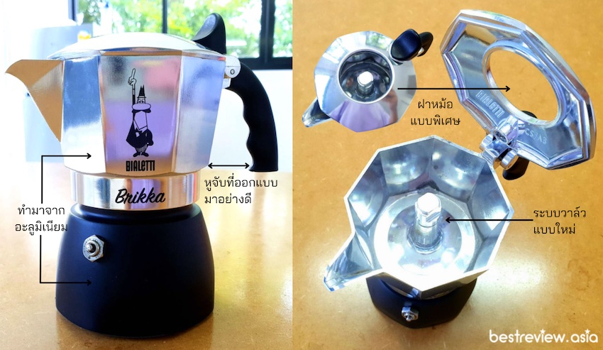รีวิว หม้อต้มกาแฟโมก้าพอท Moka Pot Bialetti Brikka 2020