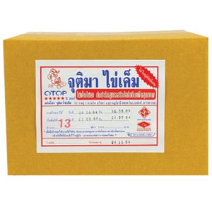 ไข่เค็มไชยา ตราจุติมา บรรจุ 13 ฟอง