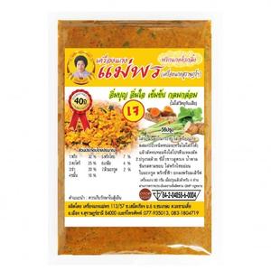พริกแกงคั่วกลิ้ง สูตรคีโต ตราแม่พร ขนาด 250 กรัม