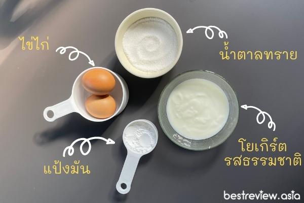 วัตถุดิบชีสเค้กหน้าไหม้ 