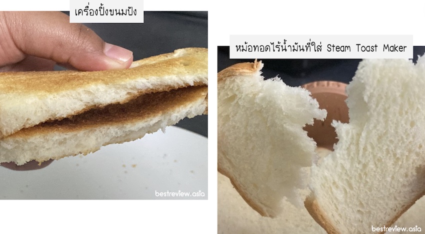 Steam Toast Maker ขนมปังแผ่นบาง
