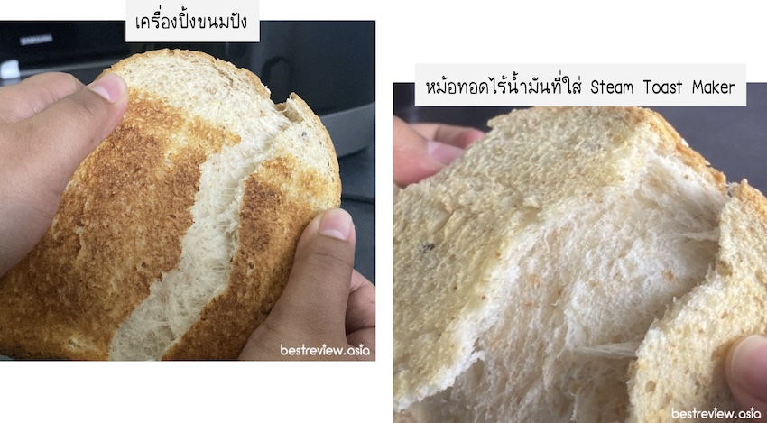 Steam Toast Maker ขนมปังแผ่นหนา