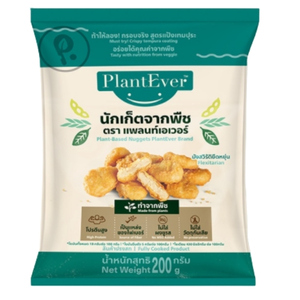 PLANTEVER PLANT-BASED NUGGETS แพลนท์เอเวอร์ นักเก็ตจากพืช